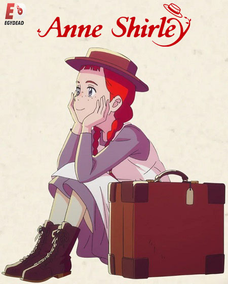 انمي Anne Shirley الحلقة 17 مترجمة