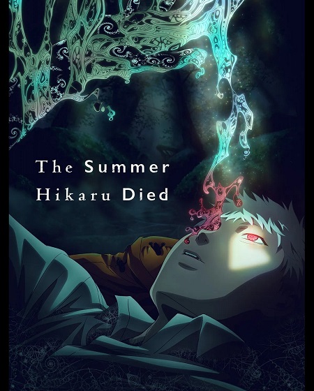 انمي Hikaru ga Shinda Natsu الحلقة 4 مترجمة