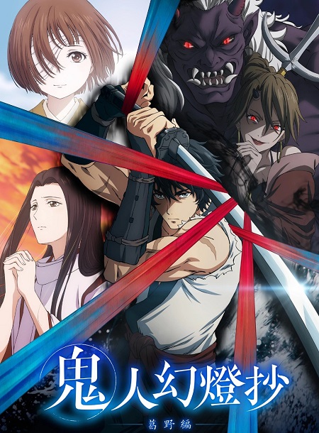 انمي Kijin Gentoushou الحلقة 15 مترجمة