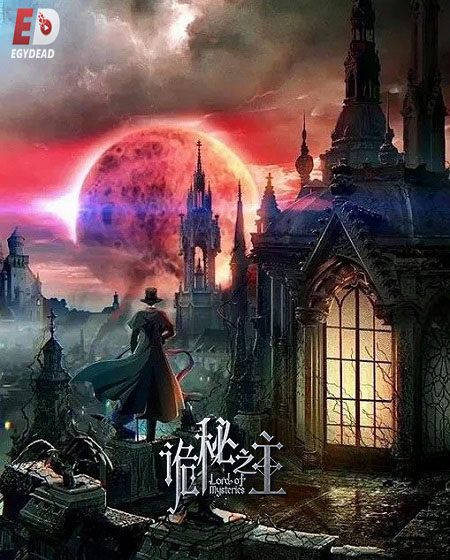 انمي Lord of Mysteries الحلقة 6 مترجمة