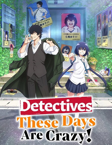 انمي Mattaku Saikin no Tantei to Kitara الحلقة 4 مترجمة