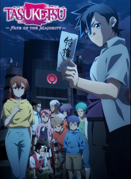 انمي Tasuuketsu الحلقة 3 مترجمة