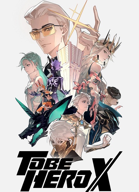 انمي To Be Hero X الحلقة 17 مترجمة