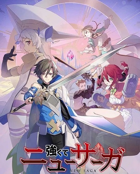 انمي Tsuyokute New Saga الحلقة 4 مترجمة
