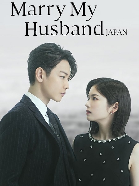 مسلسل Marry My Husband Japan الحلقة 10 مترجمة