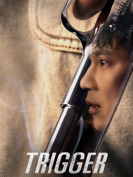 مسلسل الزناد Trigger الحلقة 2 مترجمة